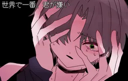 Sekai de Ichiban Kimi ga Kirai