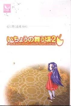 Ichou no Mau Koro 2