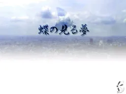 Chou no Miru Yume
