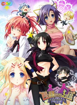 Sekai o Seifuku Suru Tame no, 3tsu no Houhou