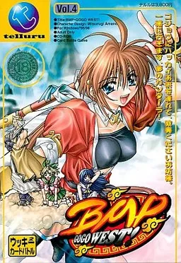 BMP: Go Go West!