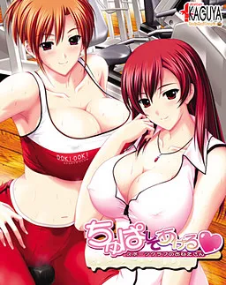 Chupa Shite Ageru ~Sports Club no Onee-san~