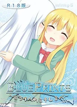 Blue Prints ~Mirai e no Michi Shirube~