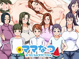 Mama Natsu ~Boku-tachi no Mama Koukan~