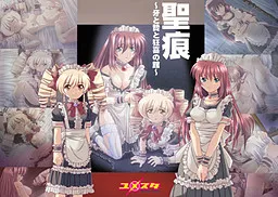 Seikon ~Boku to Meido to Kyouki no Yakata~