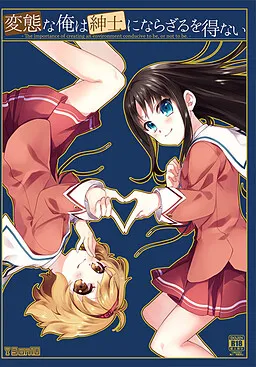 Hentai na Ore wa Shinshi ni Narazaru o Enai -The Importance of Creating an Environment Conducive to Be, or Not to Be.-