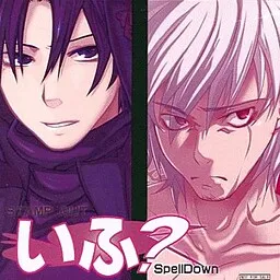 If? Stampout + Spell Down = !?