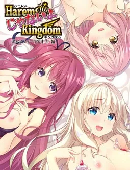 Harem ja Nai yo Kingdom - Hikari & Sophia & Kiki Hen