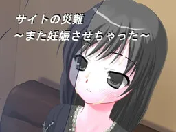 Saito no Sainan 2 ~Mata Ninshin Sasechatta~