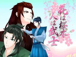 Hana wa Sakuragi Hito wa Bushi