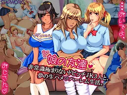 Musume no Tomodachi - Hijoushiki Kiwamarinai Dobitch JK 3 Nin to, Yume no Nama Hame Harem Seikatsu.