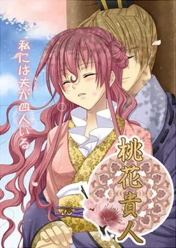 Toukakijin