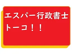 Esper Gyouseishoshi Touko