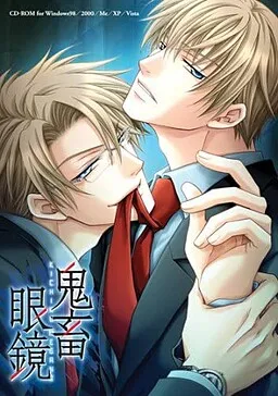 Kichiku Megane