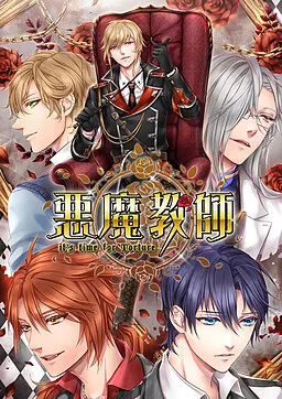 Akuma Kyoushi -It's Time for Torture-