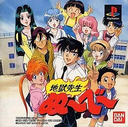 Jigoku Sensei Nuubee