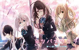 Yotsubana Sakura ~Haru e to Tsumugu Yukidoke no Tegami~