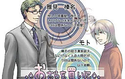 Layer if: Osara o Kai ni