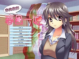 Katei Kyoushi Kasuga Kazuki