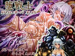 Dasenshi ~Haibokusha no Matsuro~