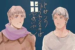 Tonari no Braginsky wa Yabai Yatsu