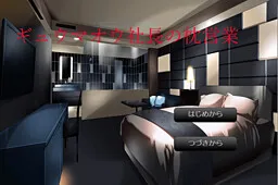 Gyuumaou Shachou no Makura Eigyou