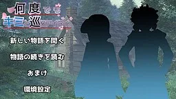 Nandodemo Kimi to Meguriaitai.