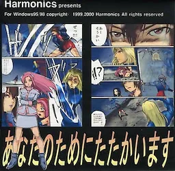 Anata no Tame ni Tatakaimasu