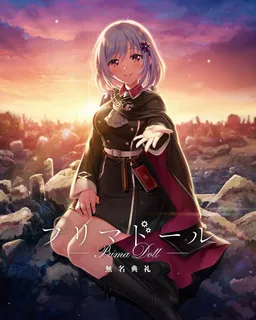 Prima Doll: Ceremony of the Unknown