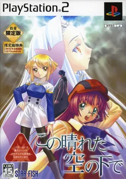 Kono Hareta Sora no Shita de