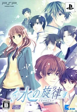Mizu no Senritsu