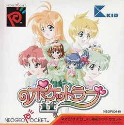 Pocket Love ~If~
