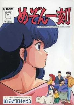 Maison Ikkoku