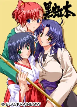 Kuro Niji Short Story