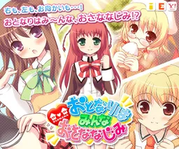 Otonari wa Minna Osananajimi