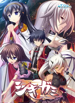 Shikigami