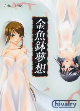 Kingyohachi Musou