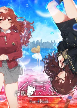 Teikan no Eve Bethel