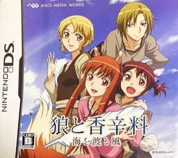 Spice and Wolf: The Wind that Spans the Sea