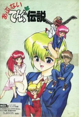 Abunai Tengu Densetsu
