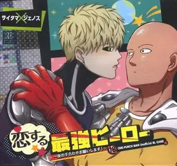 Koi Suru Saikyou Hero ~Yoru no Teawase Onegai Shimasu!~