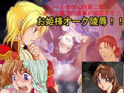 Claire Hikari no Densetsu Middleland part