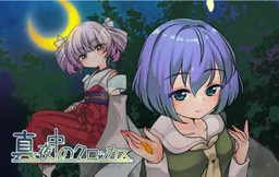 Mayonaka no Crocus