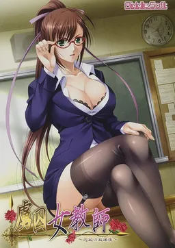 Ryoshuu Onna Kyoushi ~Nikuyoku no Houkago~
