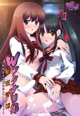 W Futanari Musume Kyousei Keikaku ~Tenkousei mo Jikkendai ni Shite Shimae!