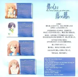 Boku no Kokoro wa Ame Nochi Hare