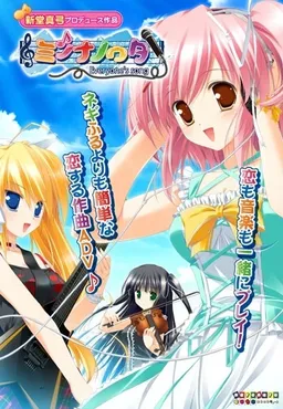 Minna no Uta