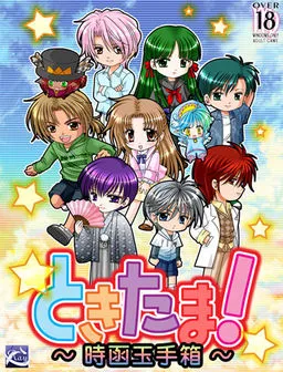 Tokitama! ~Toki Hako Tamatebako~