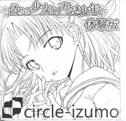 Itsuwari no Shoujo to Koenaki Shounen