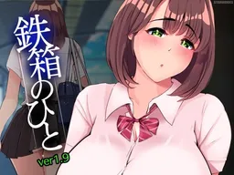 Tetsubako no Hito
